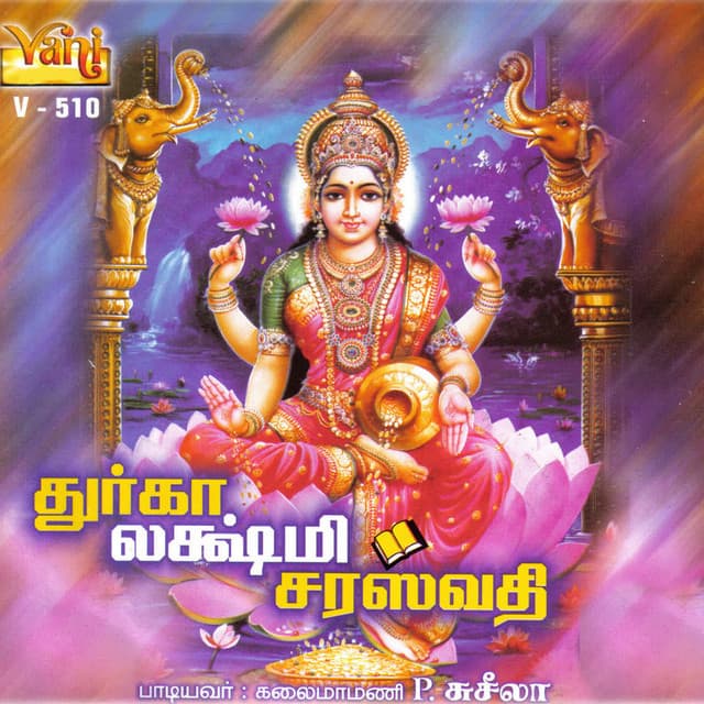 Durga Lakshmi Saraswathi cover art