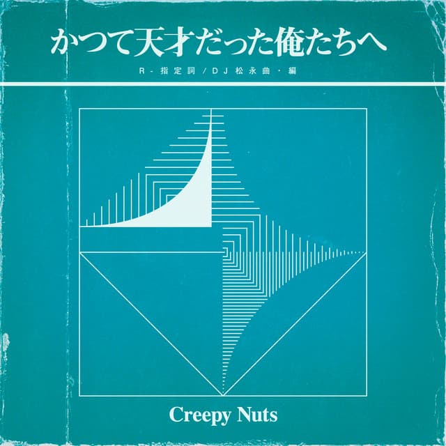 サントラ cover art