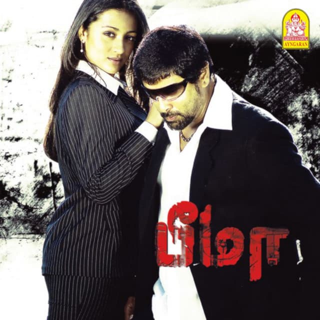 Mudhal Mazhai cover art