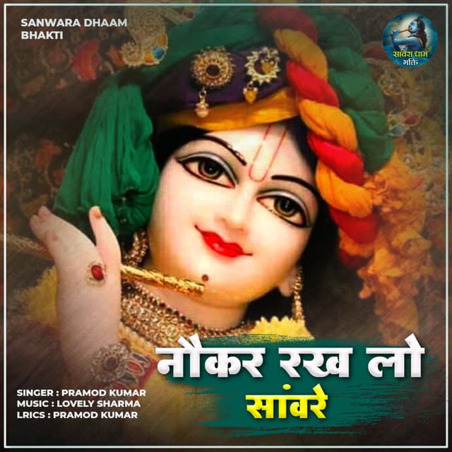Pramod Kumar