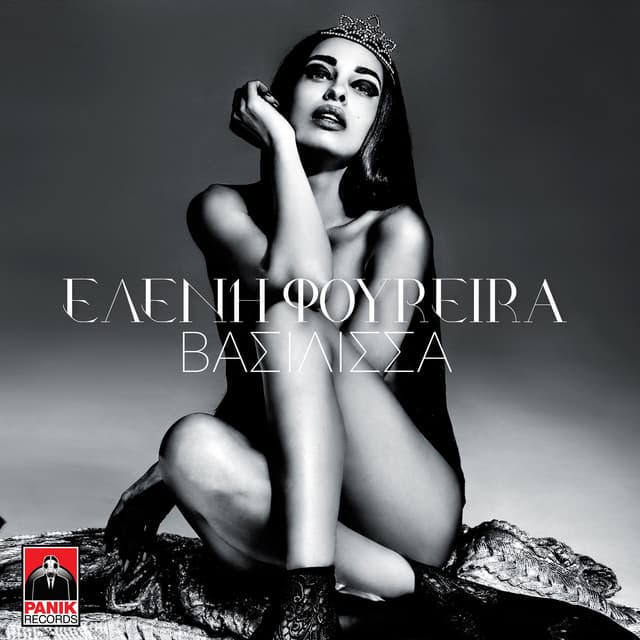 Ti Koitas cover art