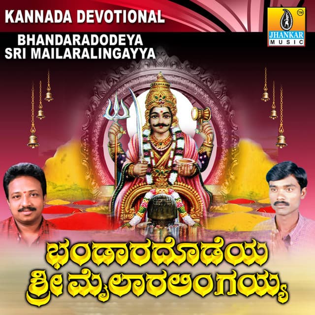 Bhandaradodeya Sri Mailaralingayya cover art
