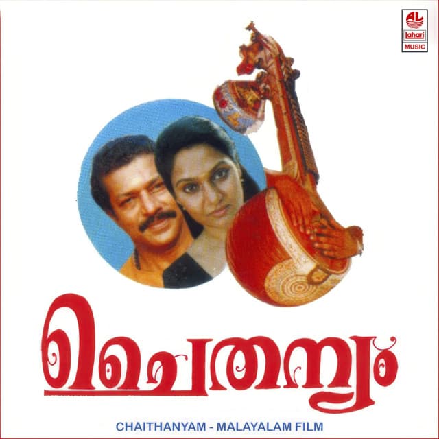 Raagadra Sandyayil cover art