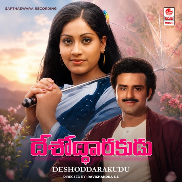 Deshoddarakudu cover art