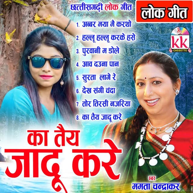 Sunil