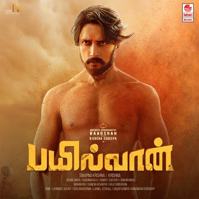 Jai Ho Pailwaan cover art