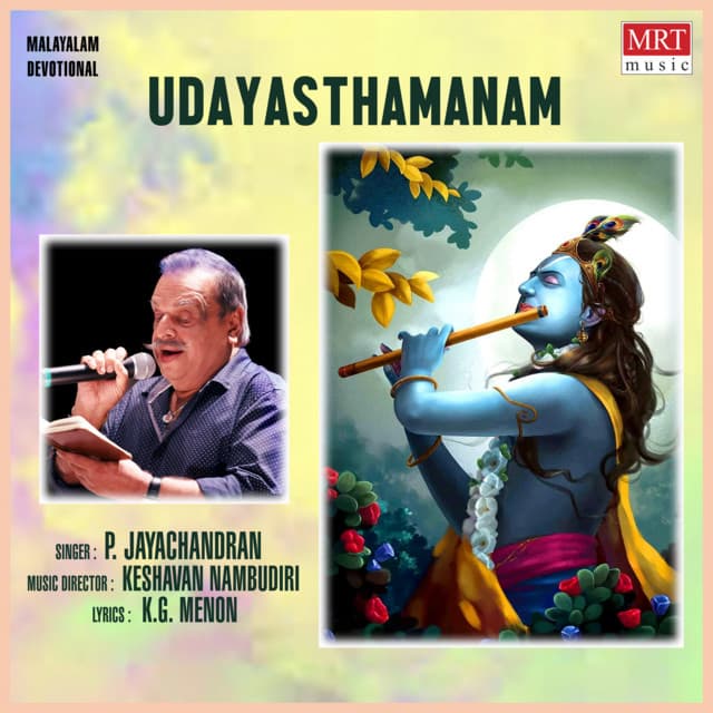 Thamarakkanna cover art