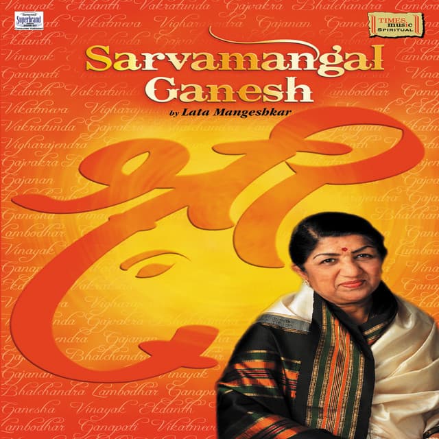 Shri Ganeshay Namah cover art