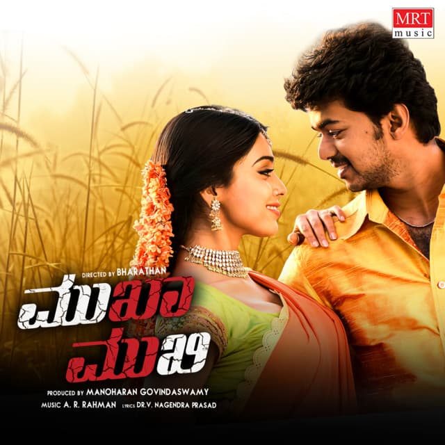 Naaneega Naanalla cover art