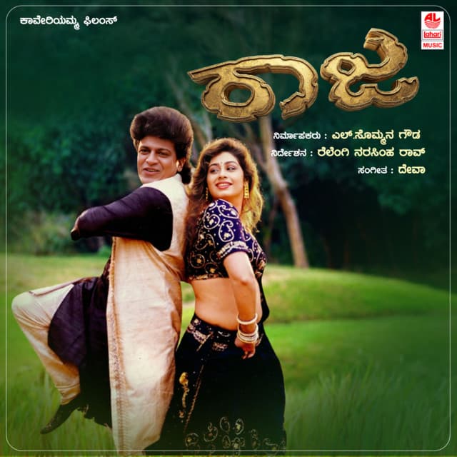 Shivane Shivane cover art