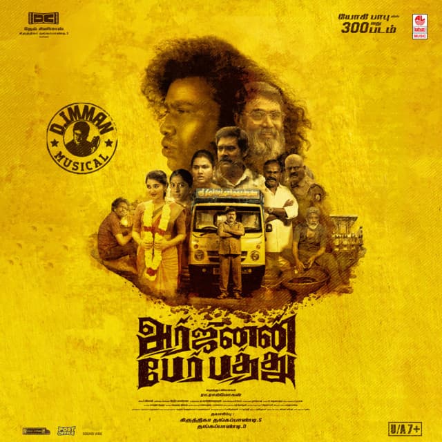 Saami Thandha Varamea cover art