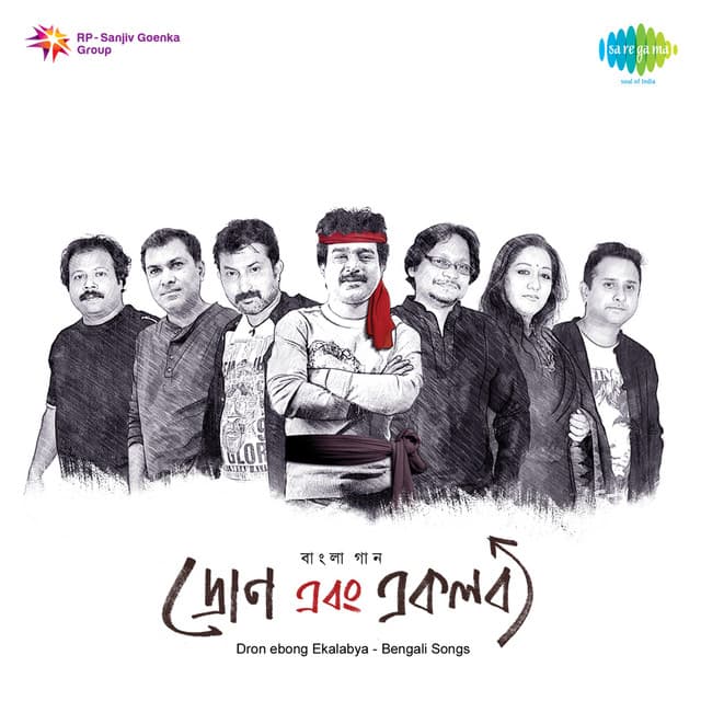 Aami Bose Achi cover art