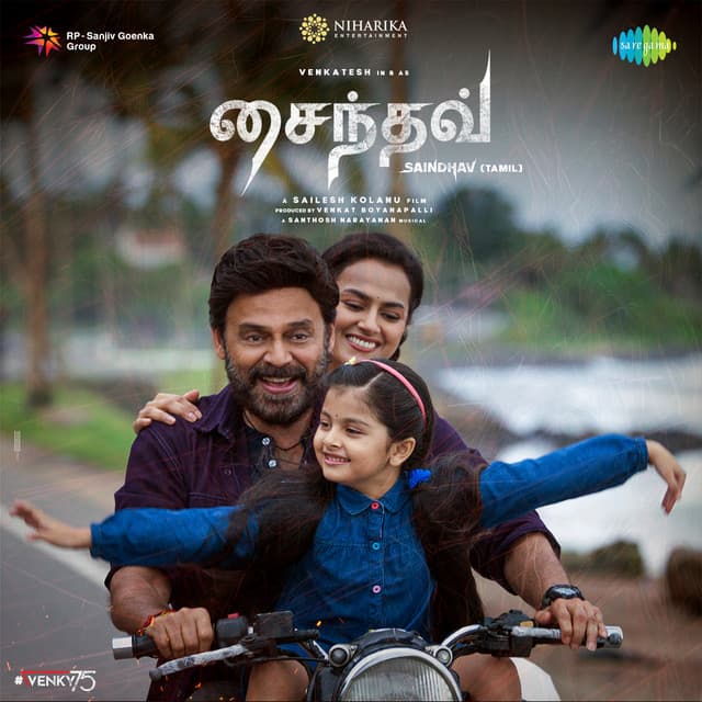 Oru Erula Pokka cover art