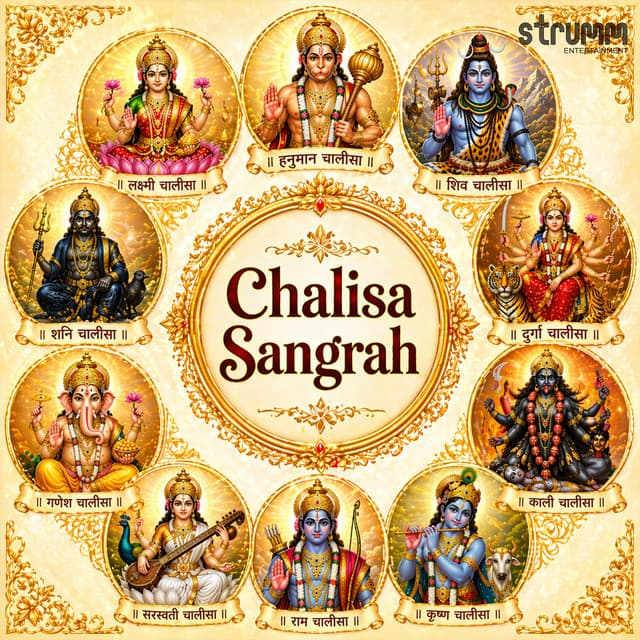 Ram Chalisa cover art