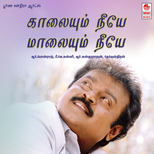 Kuk Kukoo Ena Koovum cover art