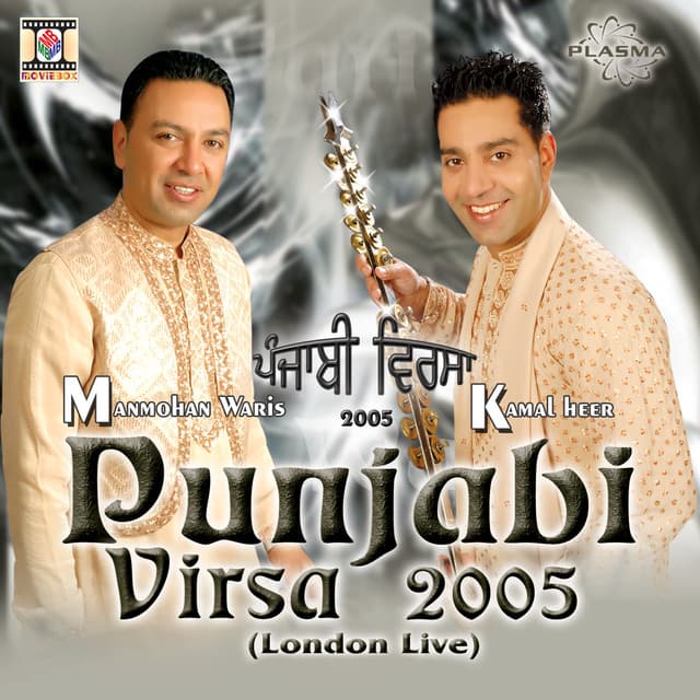 Punjabi Virsa 2005 (London Live) cover art