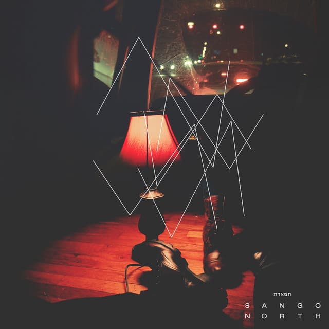Middle of Things, Beautiful Wife (feat. Xavier Omär)) cover art