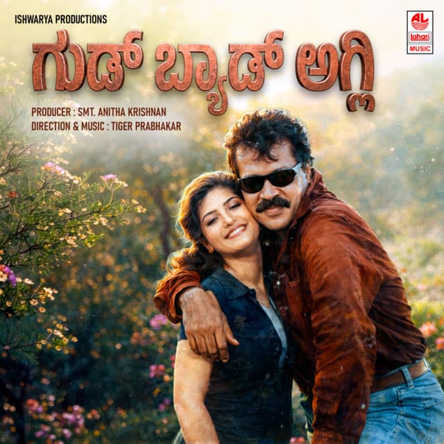 Kallara Jagadalli cover art