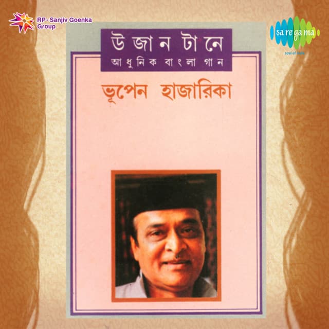 Bhupen Hazarika Ujaan Taane cover art