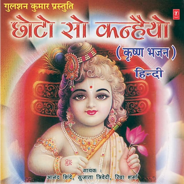 Chhoto So Kanhaiyo cover art