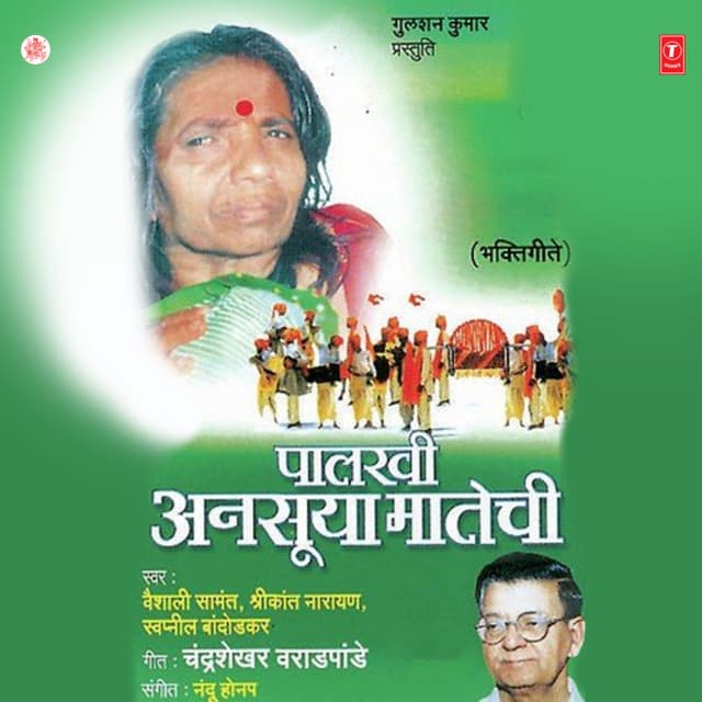 Paalkhi Ansuya Maatechi cover art