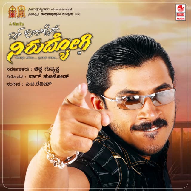 Novu Novu cover art