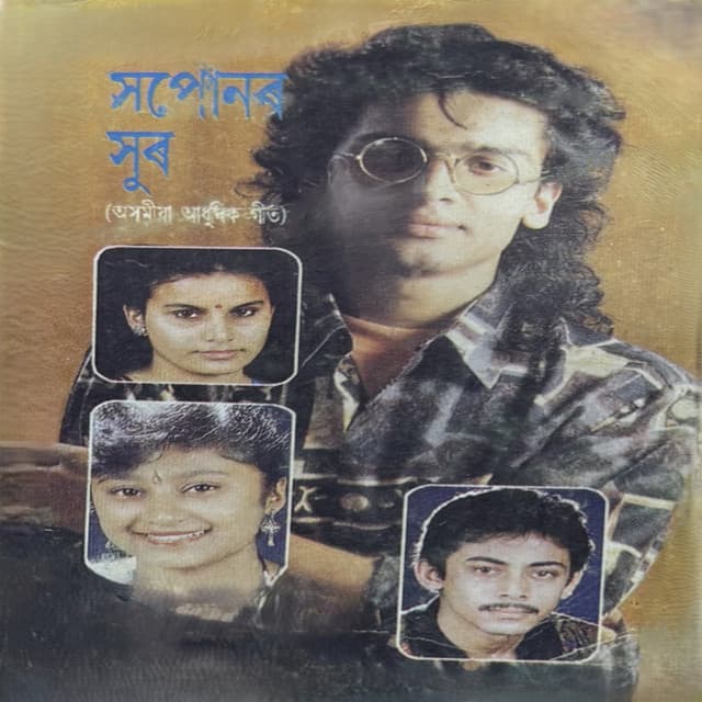 Saswati Phukan