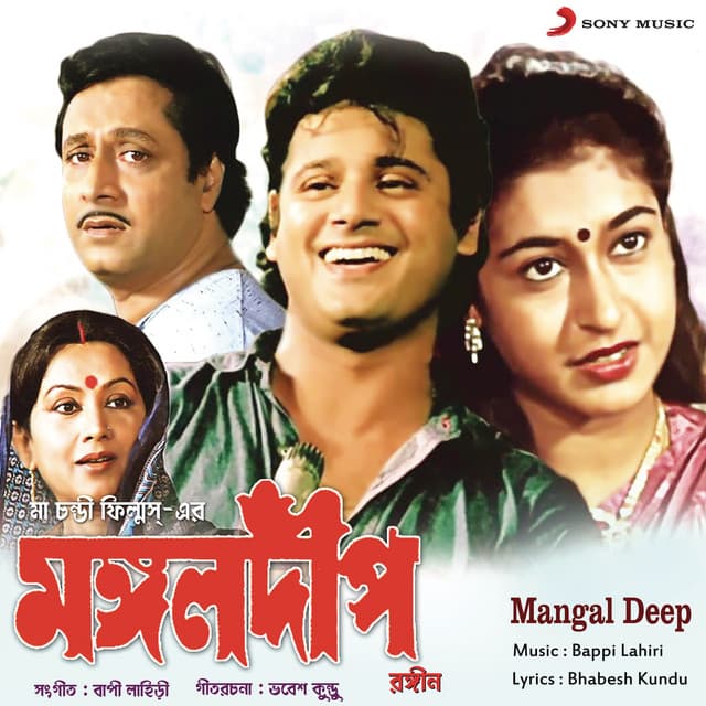 Tomra Amay Dao Na Bole cover art