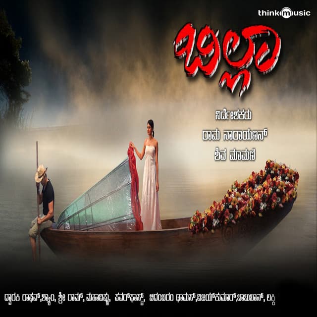 Kaalkichaagi Uridhide cover art