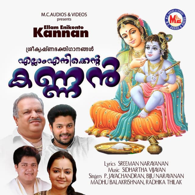 Ellam Enikente Kannan cover art