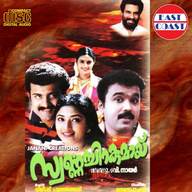 Ennum Ennum Paadi M cover art