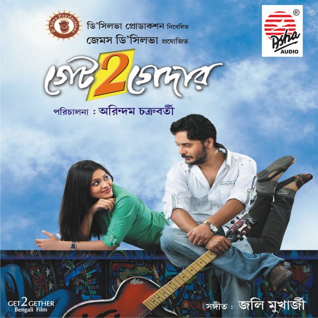 Purono Sakal cover art