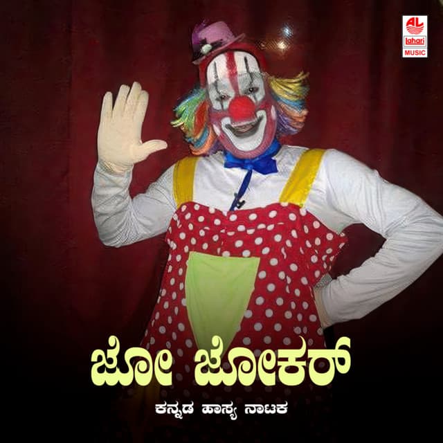Jo Joker A Side cover art