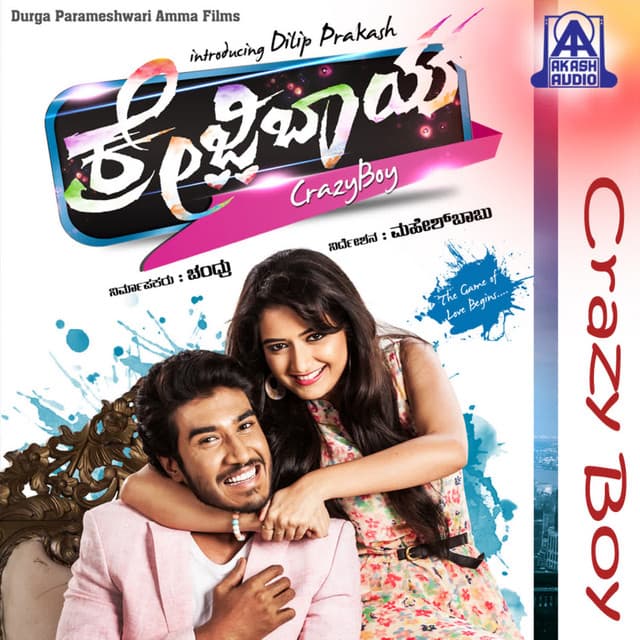 Vinanthi Madalilla cover art