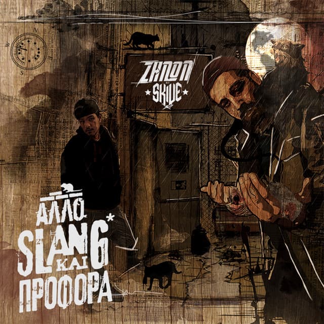 Nteposito cover art