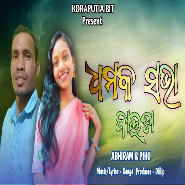Abhiram