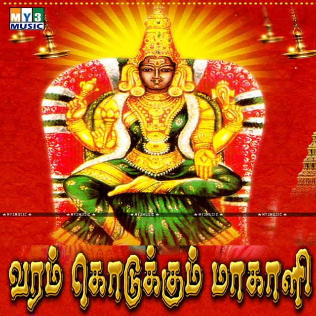 Anai Muga cover art