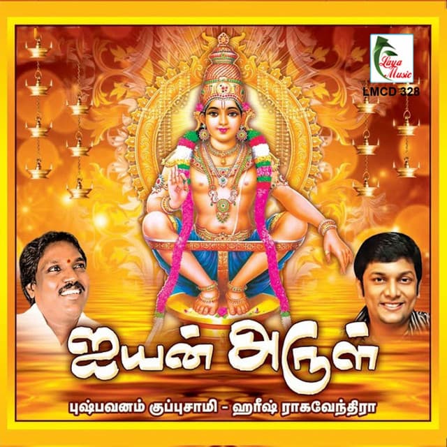 Kerala Naatil cover art