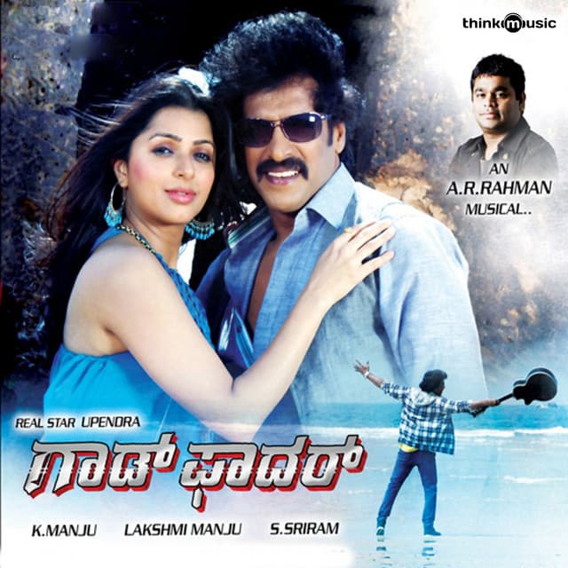 Sarigama Sangamave cover art
