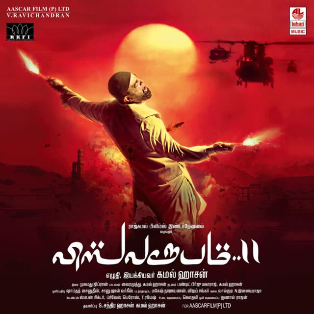 Naanaagiya Nadhimoolamae cover art