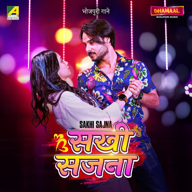 Chalo Ae Sakhi - Studio cover art