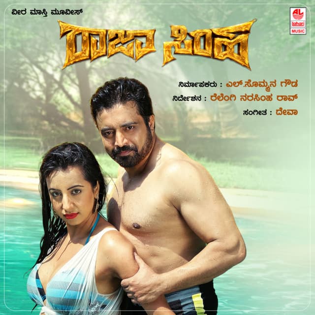 Baaro Nalla Baaro cover art