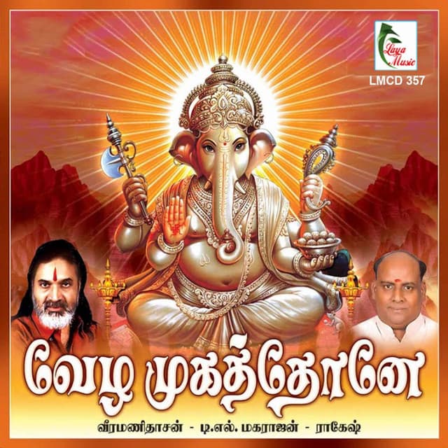 Kattilum Mettilum cover art
