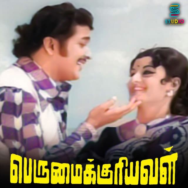 Gangai Karai Kannan cover art