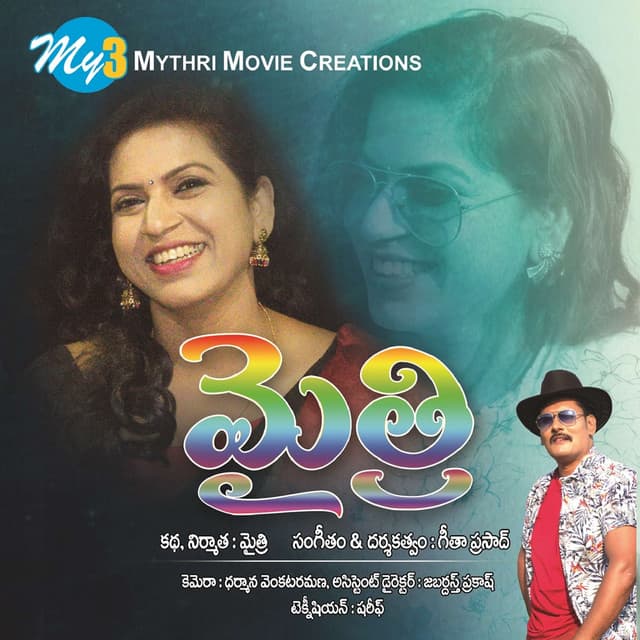 Amma Anna cover art