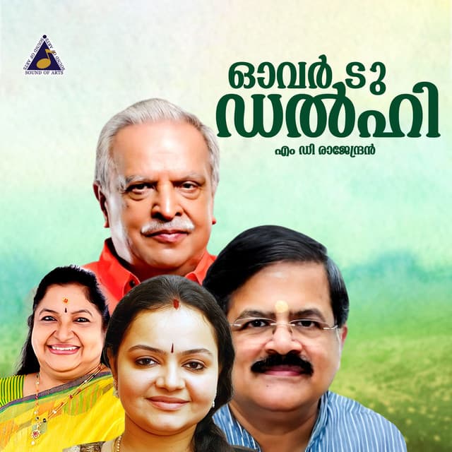 Kuttaalam Aruviyile (Duet) cover art