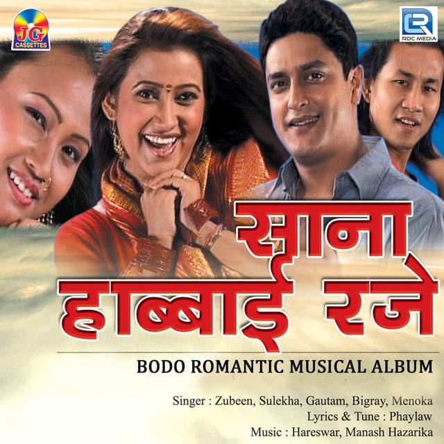 Soro Bi Aairakhi - Original cover art