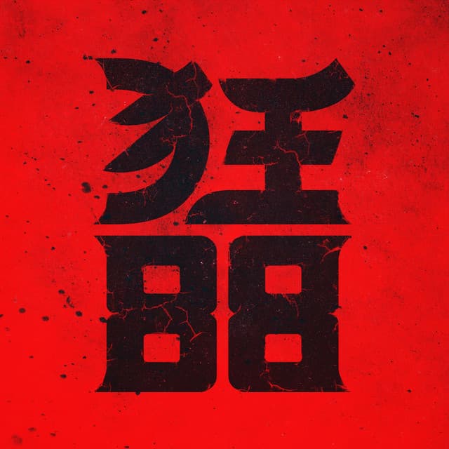Nitroglycerin cover art