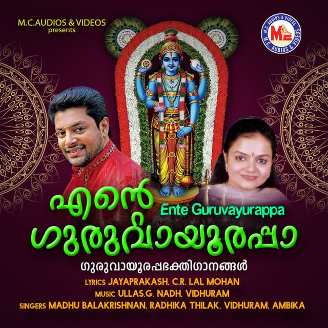 Ente Guruvayurappa cover art
