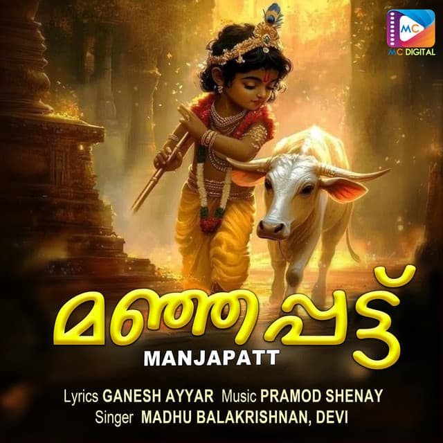 Krishna Sreekrishana cover art